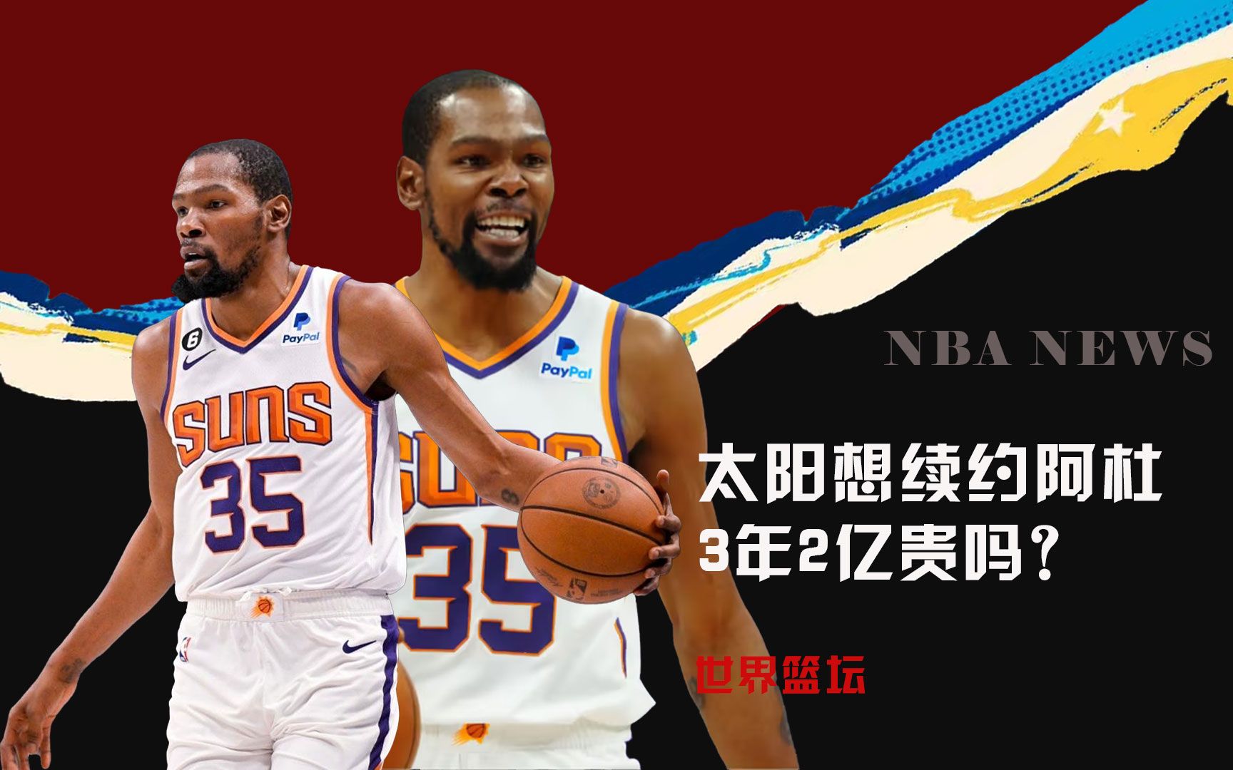 多特