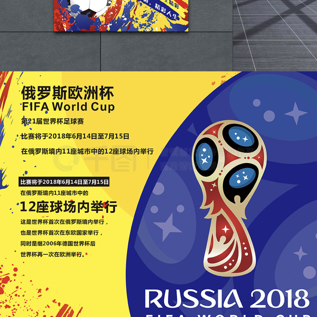 场上的