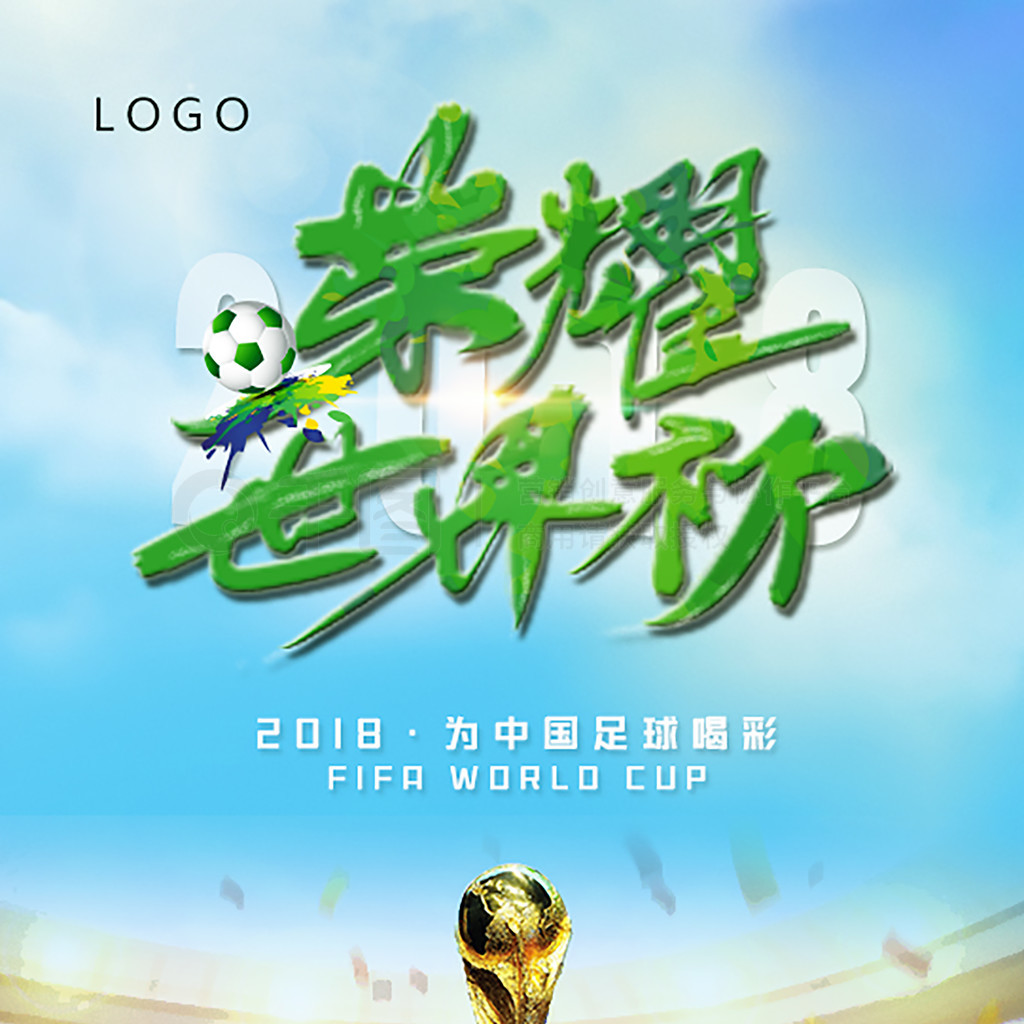 洲杯后的