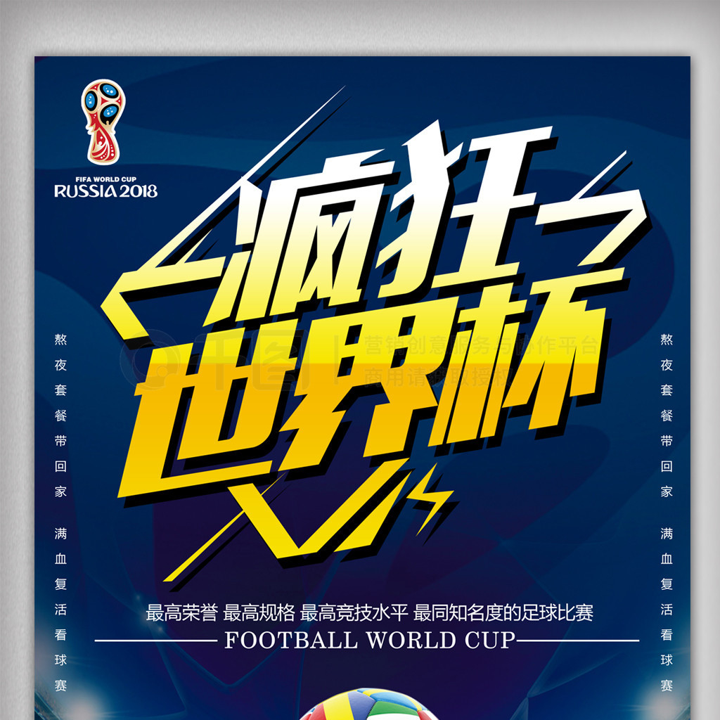 的前场补