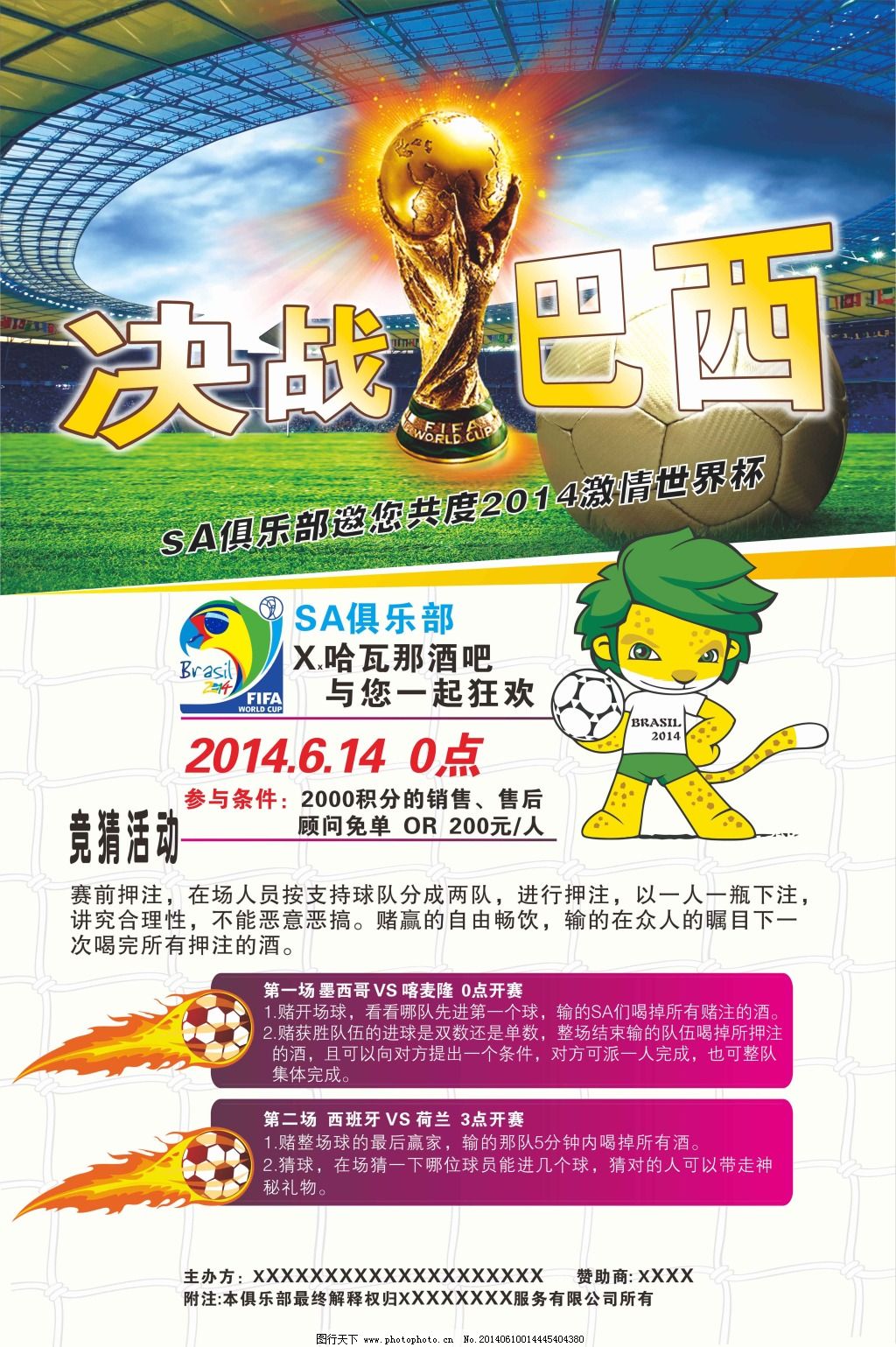 大的